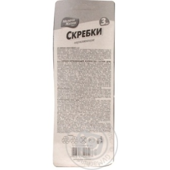 Scrubbers Melochi zhizni metallic for home 3pcs - buy, prices for MegaMarket - photo 2