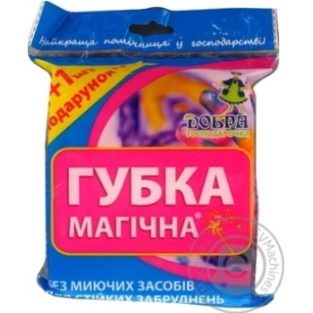 Sponge Dobra gospodarochka for cleaning 2pcs - buy, prices for MegaMarket - photo 1