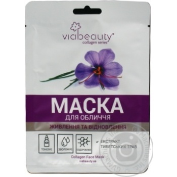 Маска для обличчя Via Beauty живлення та відновлення 30г х10 купити, ціни на МегаМаркет - фото 5