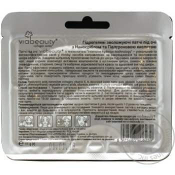 Patch Via beauty for face 11g - buy, prices for MegaMarket - photo 2