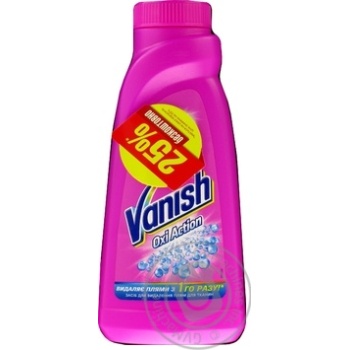 Remover Vanish liquid for washing 450ml - buy, prices for MegaMarket - photo 1