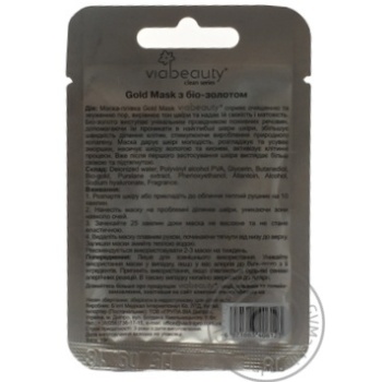 Mask Via beauty for face 10g - buy, prices for MegaMarket - photo 3