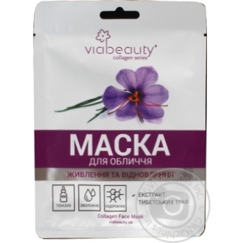 Mask for face 30g - buy, prices for MegaMarket - photo 2