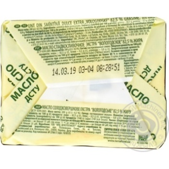 Ferma Extra sweet cream butter 82.5% 200g - buy, prices for MegaMarket - photo 2