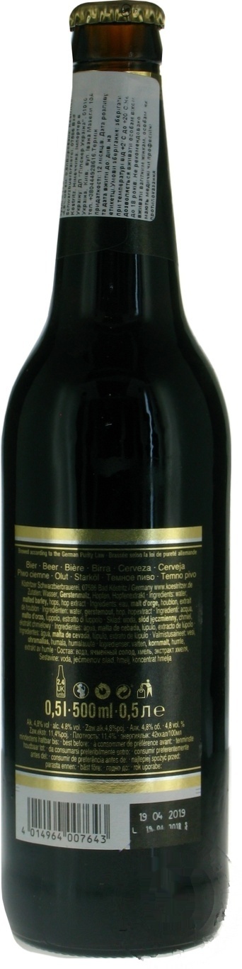 

Пиво Kostritzer темное 4.8% 0,5л