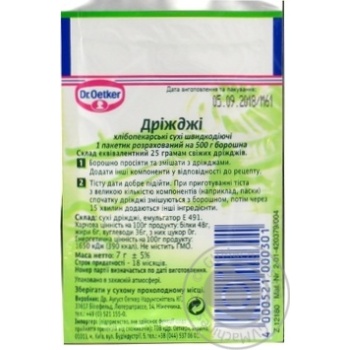 Dr.Oetker instant yeast - buy, prices for MegaMarket - photo 4