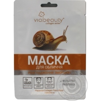 Маска VIA BEAUTY д/обл. Розгладження зморшок 30г х10 купити, ціни на МегаМаркет - фото 1