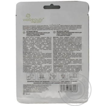 Mask for face 30g - buy, prices for MegaMarket - photo 2