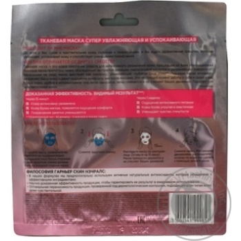Mask Garnier Skin naturals for face - buy, prices for MegaMarket - photo 6