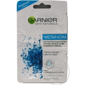 Маска для обличчя Garnier Чиста шкіра з цинком 2*6мл купити, ціни на МегаМаркет - фото 4