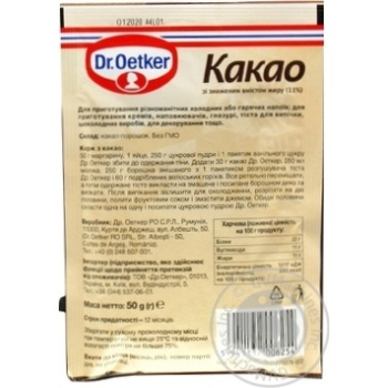 Какао Др.Оеткер порошок с пониженным содержанием жира 50г купить, цены на МегаМаркет - фото 2