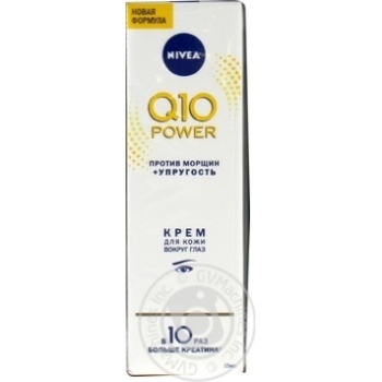 Nivea Q10 Plus To Deep Wrinkles Cream - buy, prices for MegaMarket - photo 1