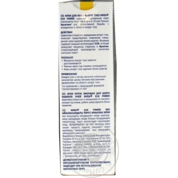 Nivea Q10 Plus To Deep Wrinkles Cream - buy, prices for MegaMarket - photo 5