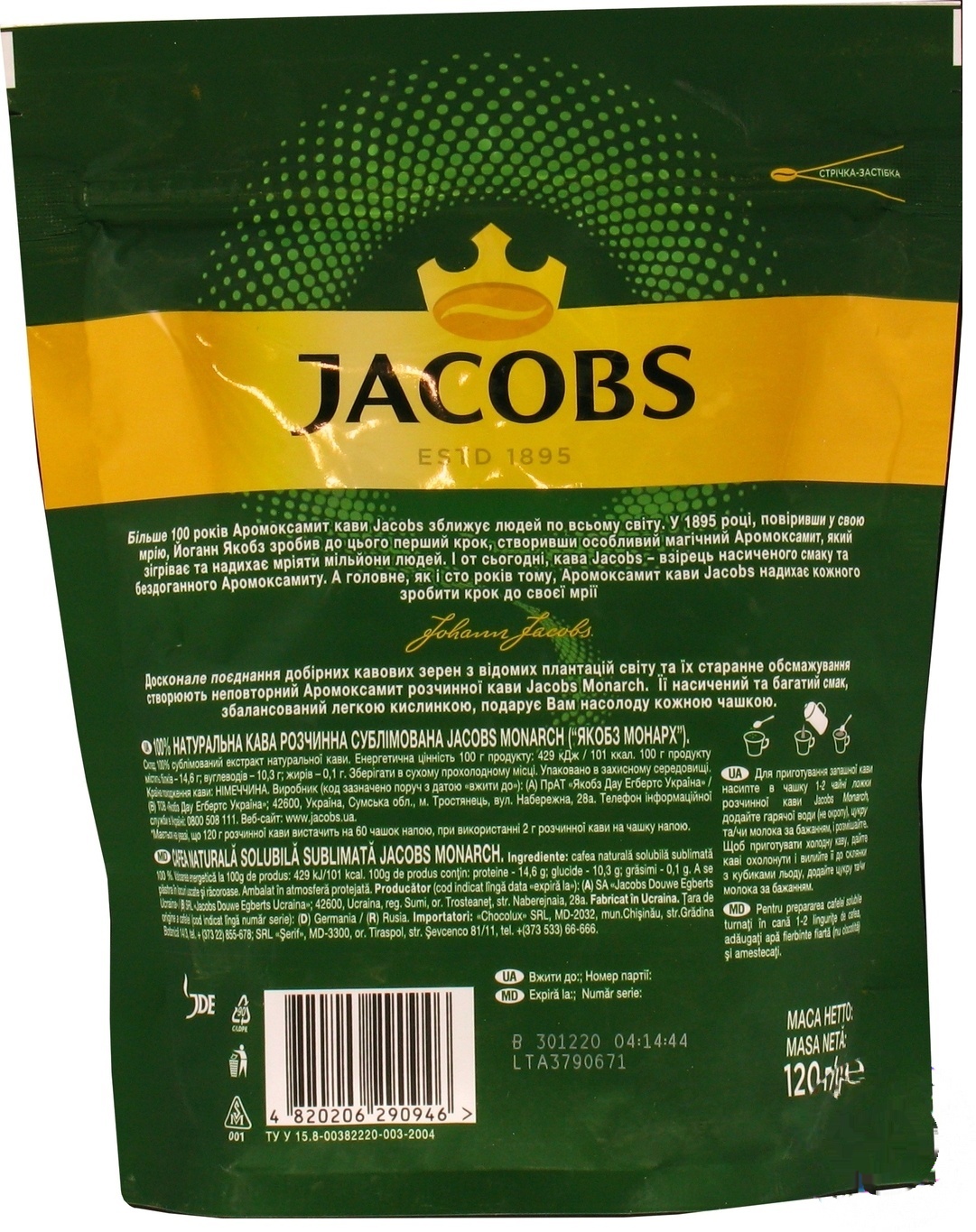 

Кофе Jacobs Monarch растворимый сублимированный 120г