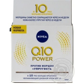 Nivea Q10 To Deep Wrinkles Day Cream - buy, prices for MegaMarket - photo 1