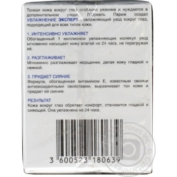 L'Oreal Moisturizing Expert Eye Contour Care Cream - buy, prices for MegaMarket - photo 4