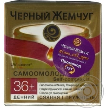 Cream Chernyi zhemchug for face 45ml - buy, prices for MegaMarket - photo 1
