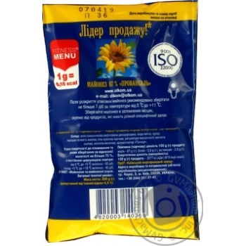 Mayonnaise Olkom Provansal 67% 200g - buy, prices for MegaMarket - photo 4