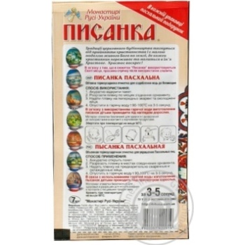 Thermal labels Kviten Pysanka for easter eggs - buy, prices for MegaMarket - photo 2