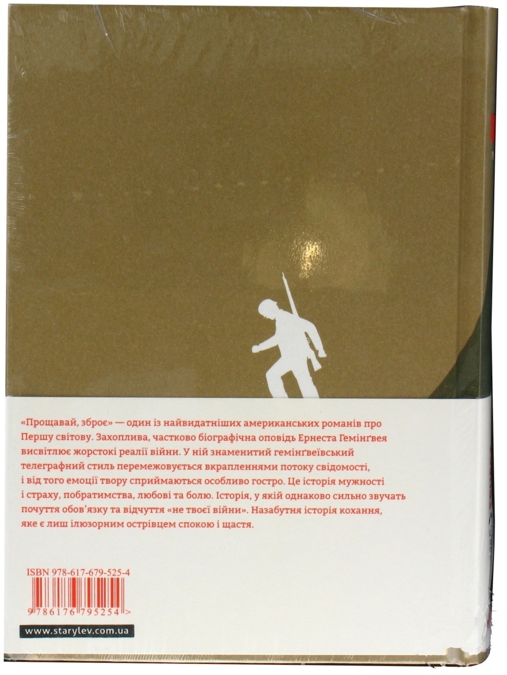 

Книга Прощай, оружие