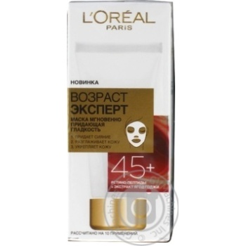 Mask L'oreal 45+ for face 50ml - buy, prices for MegaMarket - photo 1