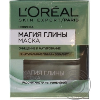 Маска L'Oreal Магия глины матирует кожу очищающая 50мл купить, цены на МегаМаркет - фото 1