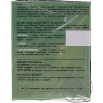 Mask L'oreal with eucalyptus for face 50ml - buy, prices for MegaMarket - photo 6