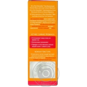 Mask Le petit marseillais with apricot for face 50ml - buy, prices for MegaMarket - photo 2