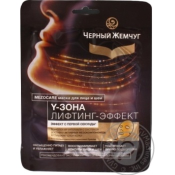 Mask Chernyi zhemchug for face 27g - buy, prices for MegaMarket - photo 1