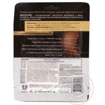 Mask Chernyi zhemchug for face 27g - buy, prices for MegaMarket - photo 4