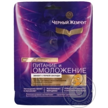 Mask Chernyi zhemchug for face 1pc - buy, prices for MegaMarket - photo 1