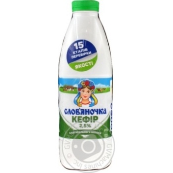 Кефір Слов'яночка 2,5% 870г купити, ціни на МегаМаркет - фото 1