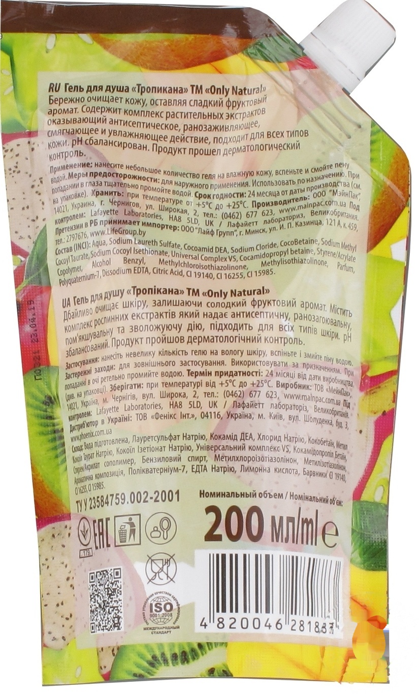 

Гель Only Natural Тропикана для душа 200мл