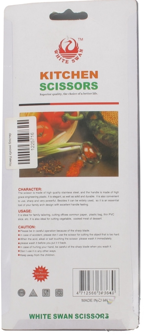 

Ножницы кухонные в блистере