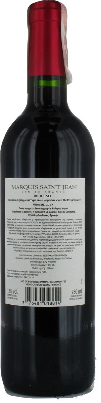 

Вино MARQUIS SAINT JEAN красное полусладкое 9-13% 0,75л