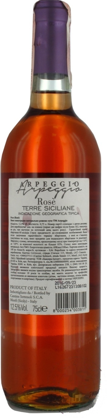 

Вино Settesoli Rose Arpeggio розовое сухое 12.5% 0,75л