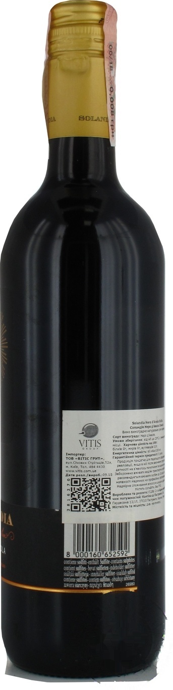 

Вино Solandia Terre Sicilia Shiraz-Nero d'Avola красное сухое 13.5% 0,75л