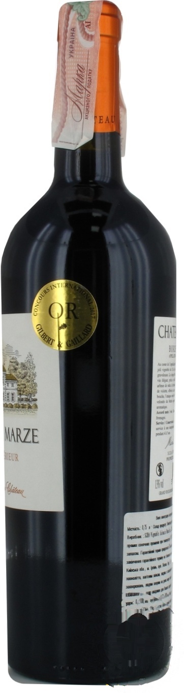 

Вино Chateau de Marze AOC 2015 красное сухое 13% 0,75л