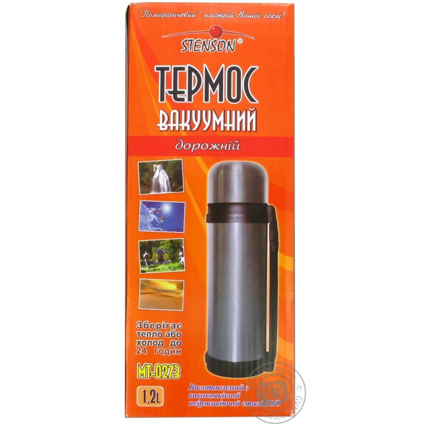 

Термос металл 1.2л
