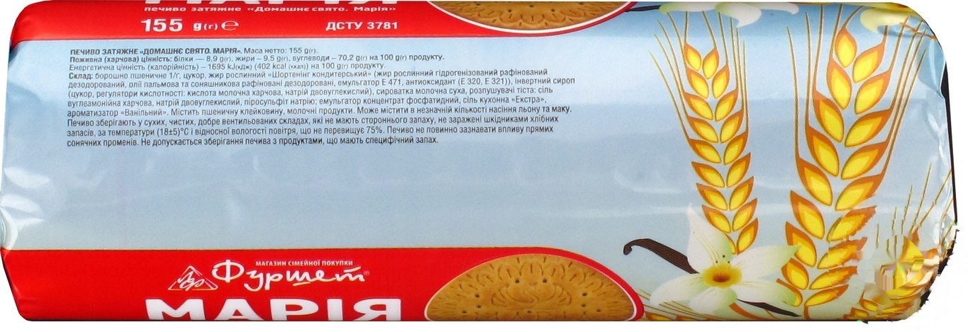 

Печенье затяжное Фуршет Мария 155г