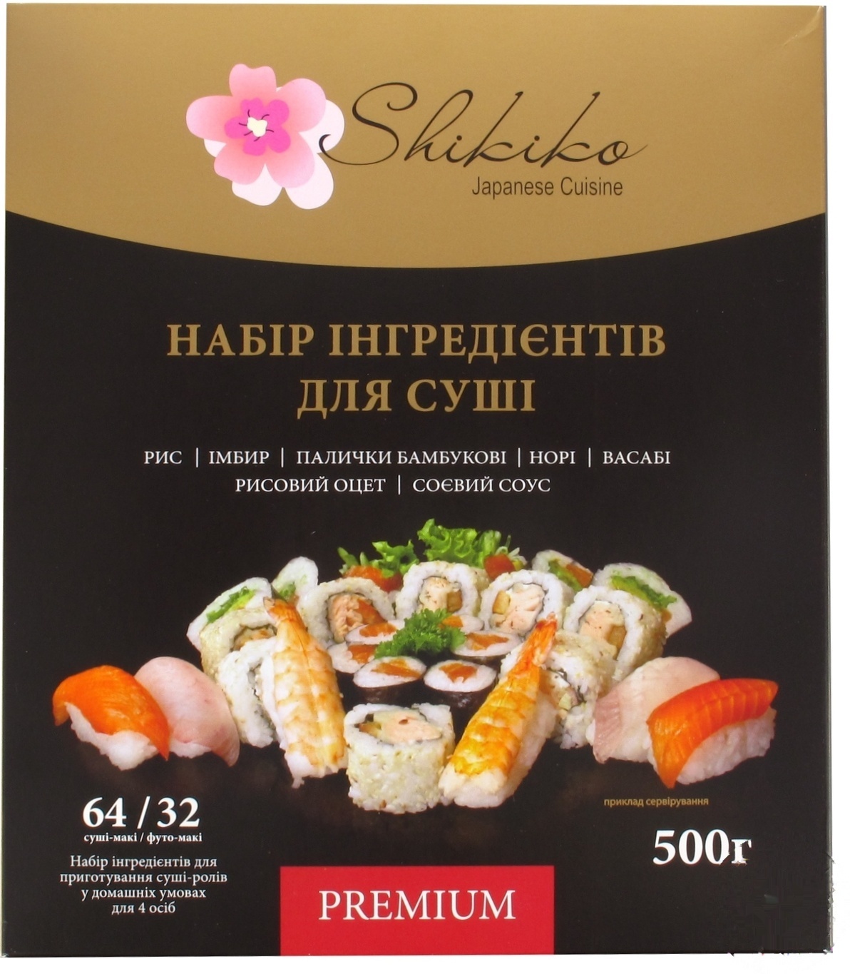 

Набор ингредиентов Shikiko для суши 500г