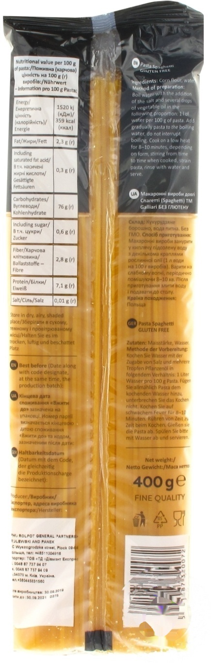 

Макароны Galliari Спагетти без глютена 400г