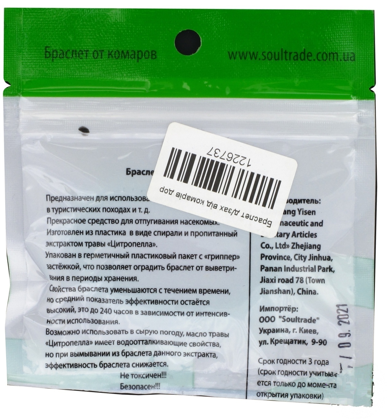 

Браслет для защиты от комаров
