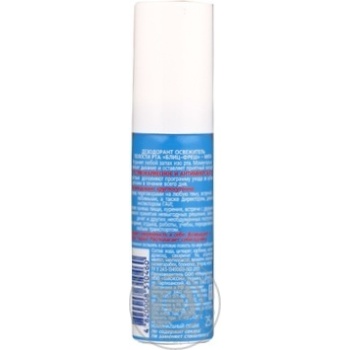Rinser Biokon for mouth 25ml - buy, prices for MegaMarket - photo 3