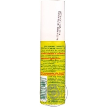 Rinser Biokon for mouth Ukraine - buy, prices for MegaMarket - photo 3