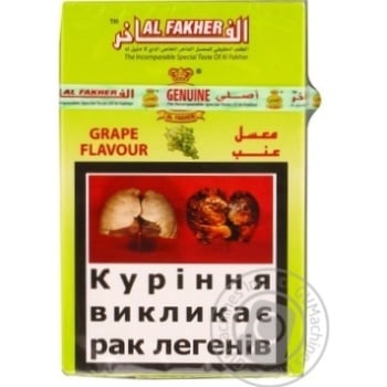 Тютюн Al Fakher зі смаком винограду 50г - купити, ціни на МегаМаркет - фото 3