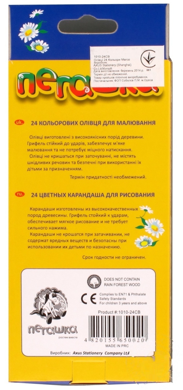 

Карандаши Marco цветные 24 цвета