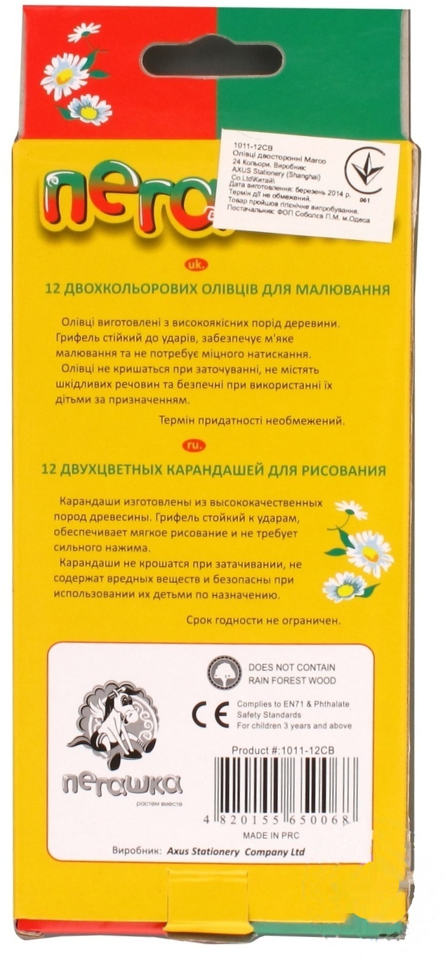 

Карандаши цветные Marco Пегашка двусторонние 12шт 24 цвета