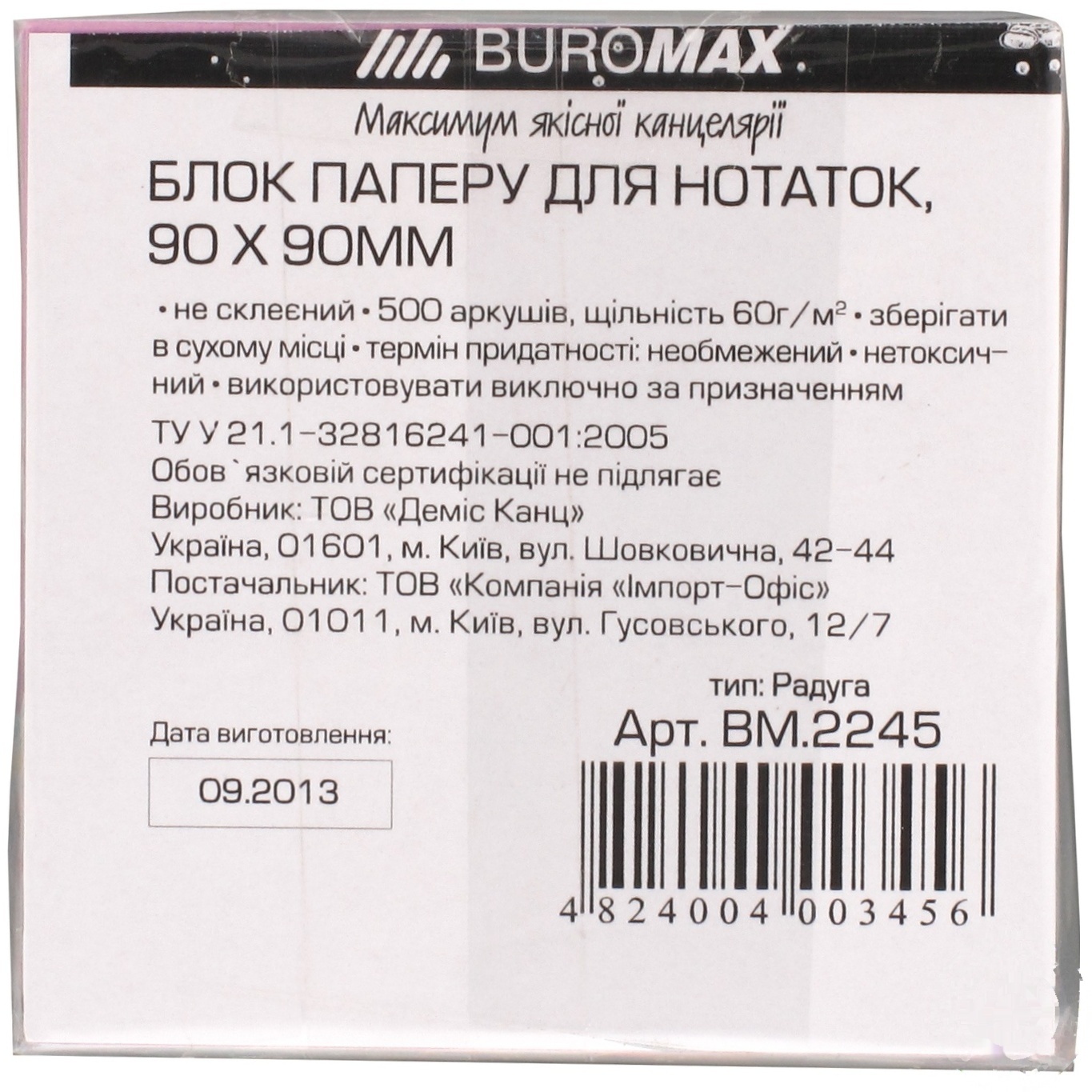 

Бумага для заметок Buromax BM.2245 непроклеенная цветная 90х90мм