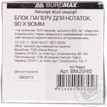 Block paper Buromax Ukraine - buy, prices for MegaMarket - photo 2